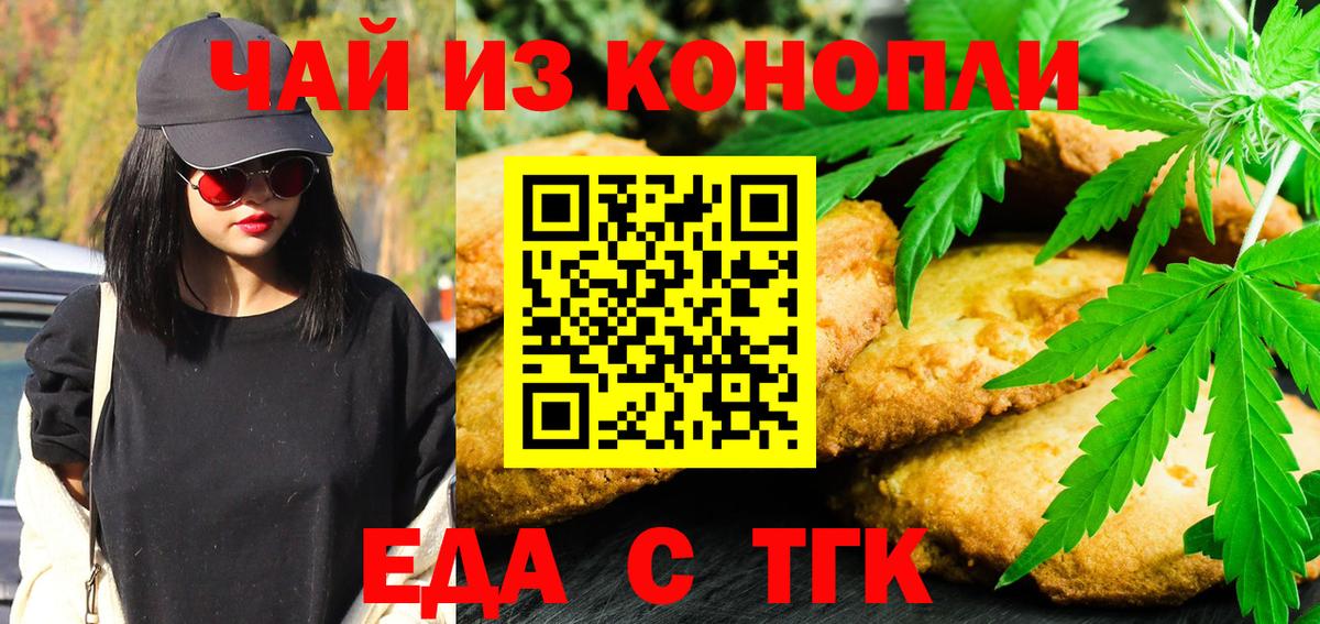 Canna-Cookies марихуана  Вход с VPN  Железногорск 
