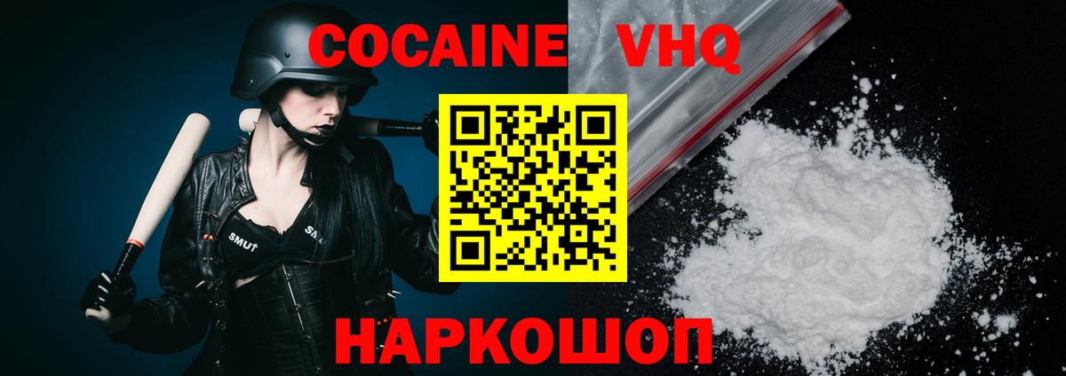 Cocaine Боливия Железногорск