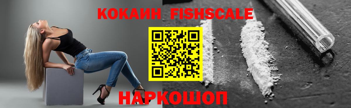 Железногорск  КОКАИН  COCAIN 98%  Вход с VPN  Cocaine 98% 