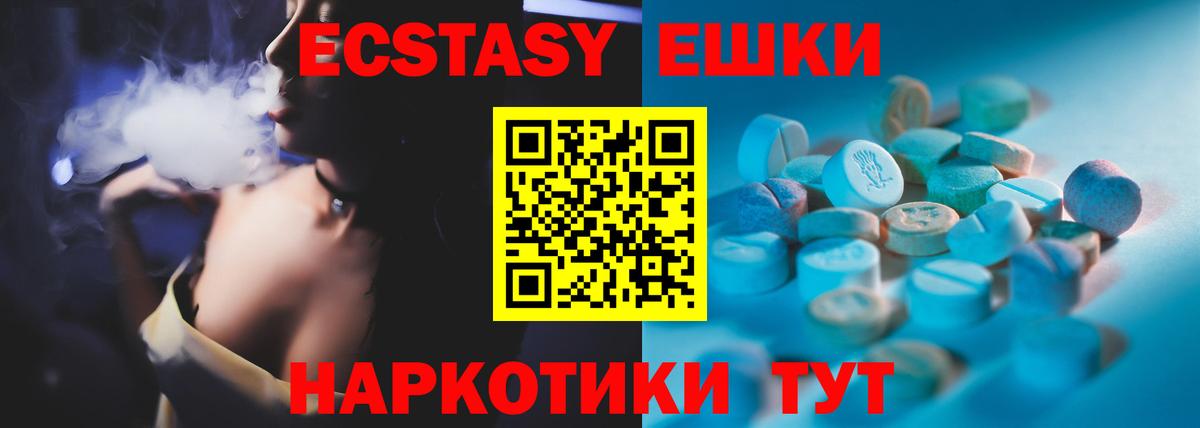 Железногорск  Ecstasy  наркотики  Вход с VPN  ЭКСТАЗИ 300 mg  Экстази TESLA 