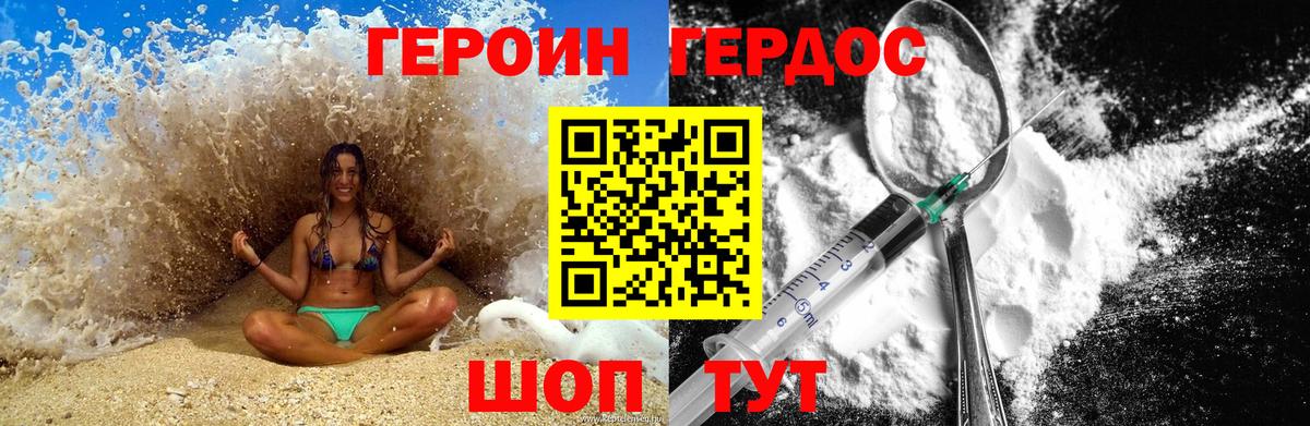 Железногорск  ГЕРОИН  Вход с VPN  Героин VHQ 
