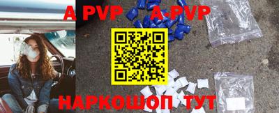 ALPHA-PVP Лесосибирск