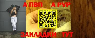 ALPHA-PVP Лесосибирск