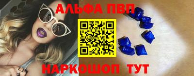ALPHA-PVP Лесосибирск