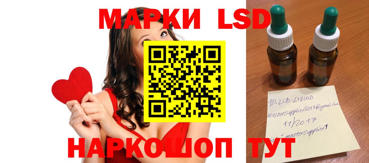 LSD-25 экстази кислота Железногорск