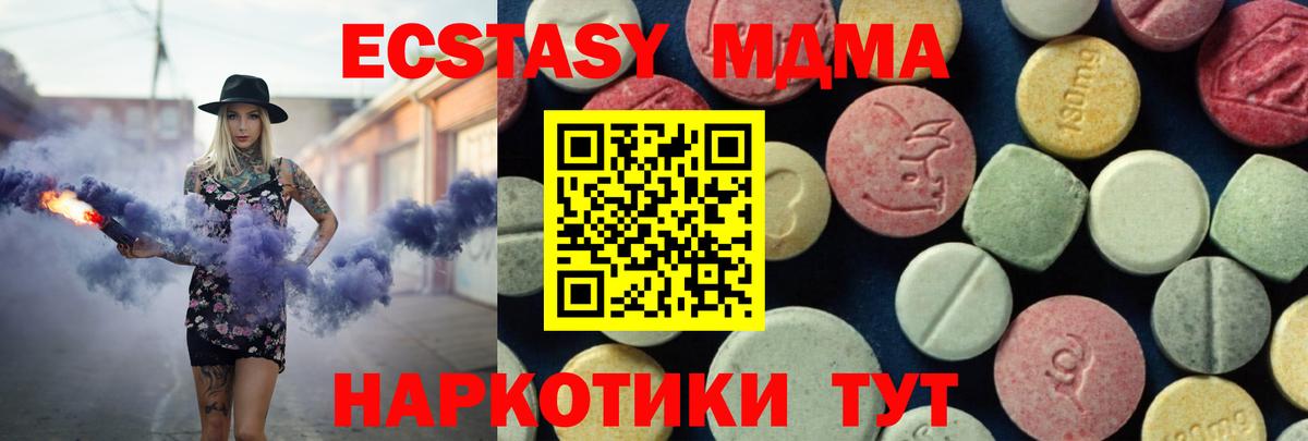 МДМА кристаллы  МДМА crystal  Железногорск  Вход с VPN 