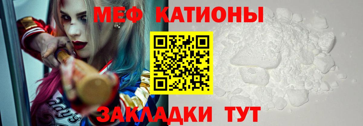 что такое наркотик  Меф  Железногорск  Меф  МЯУ-МЯУ VHQ  Вход с VPN  МЯУ-МЯУ mephedrone 
