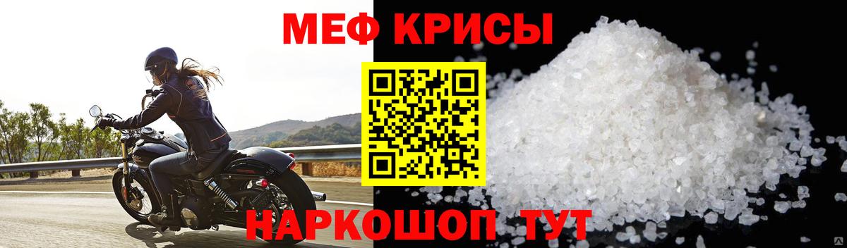 МЕФ мука Железногорск