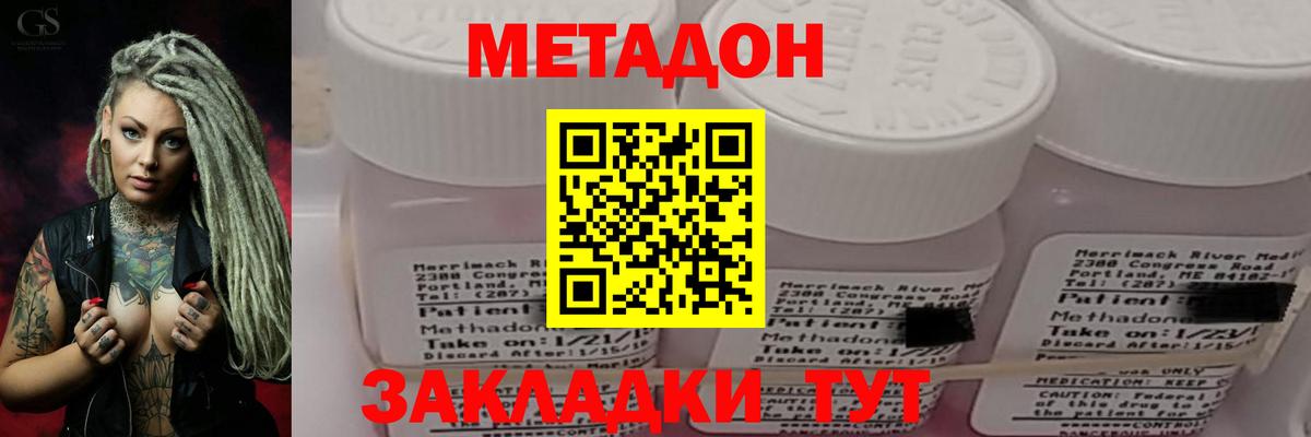 МЕТАДОН VHQ  Метадон VHQ  Железногорск  omg маркетплейс  Вход с VPN 