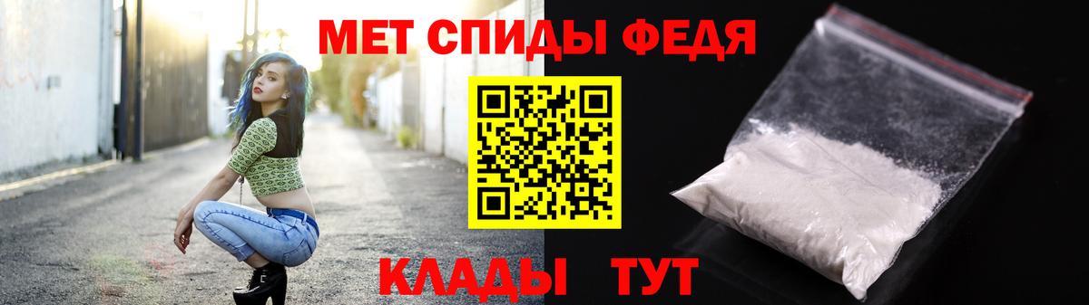 Метамфетамин кристалл  Вход с VPN  Железногорск 