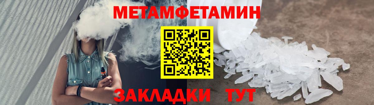 МЕТАМФЕТАМИН Декстрометамфетамин 99.9% Железногорск