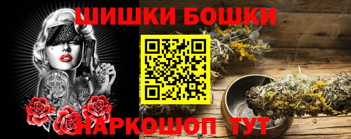 Бошки марихуана семена  Вход с VPN  Железногорск  Бошки Шишки LSD WEED  Конопля марихуана 